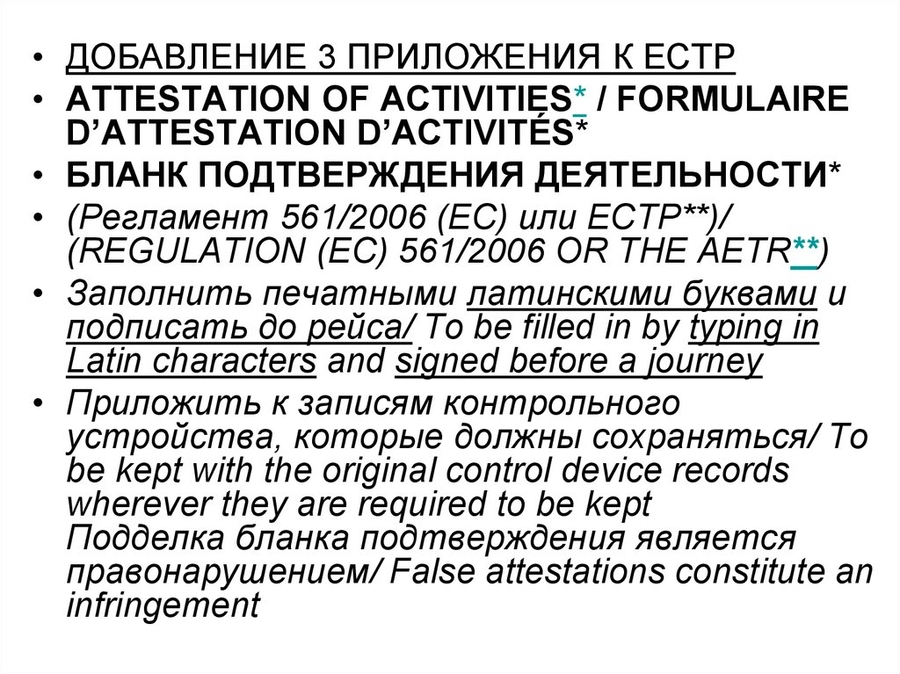 образцы заполнения дозволов всех стран