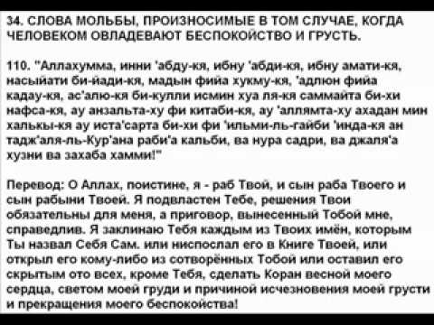 кунут дуа текст